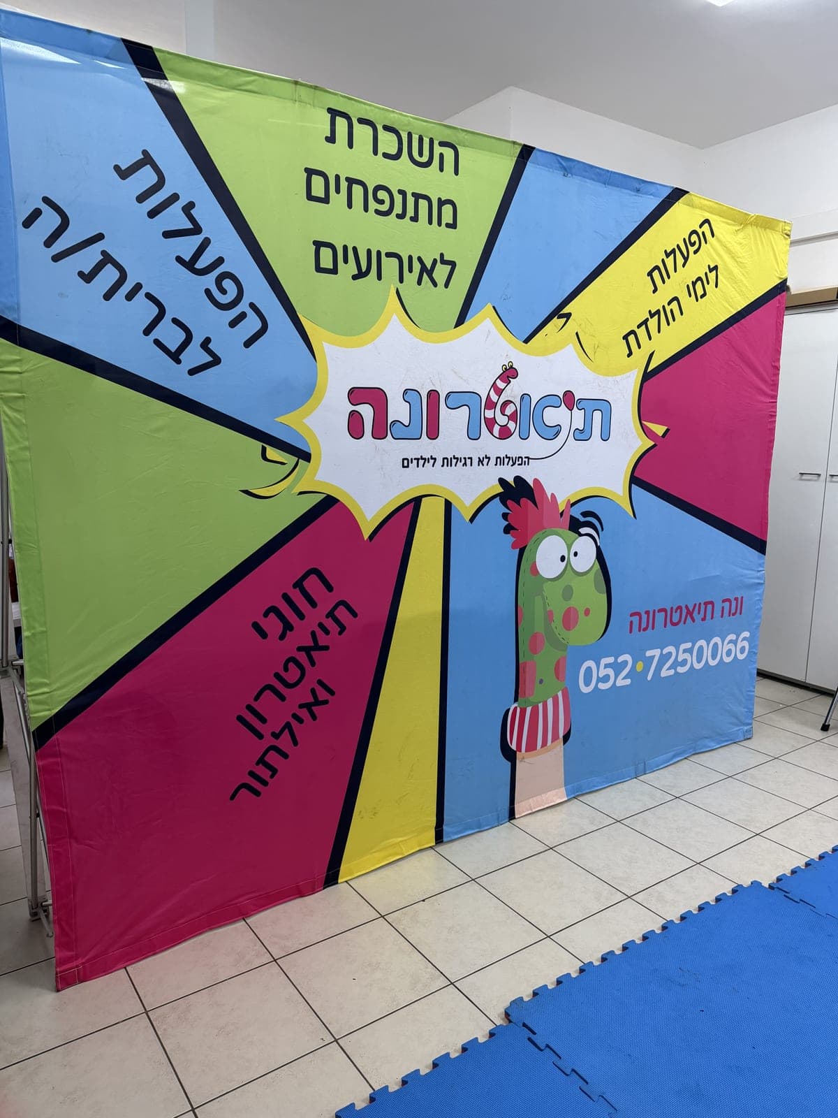 מאחורי הקלעים — רקע הבמה של תיאטרונה, שותפת ההפקה של ״מישהו אוהב אותך מר האצ׳!״